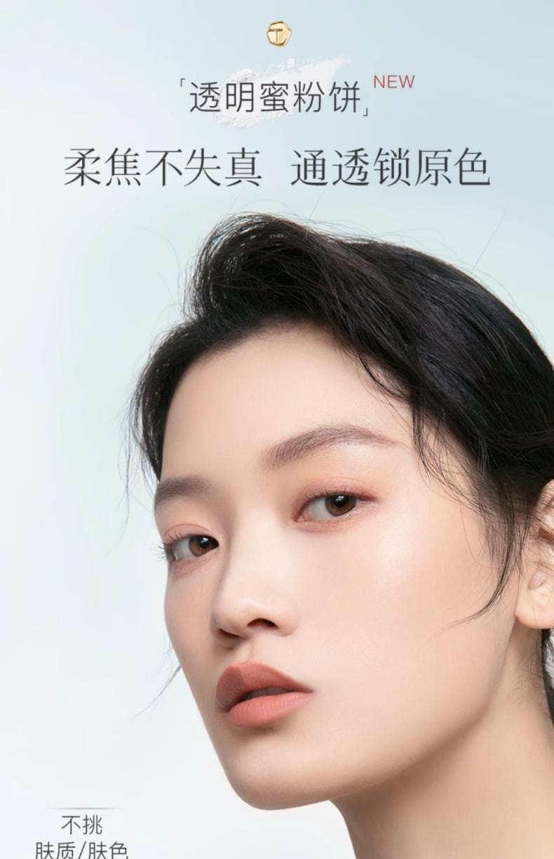 彩棠 柔雾轻纱蜜粉饼 #200 芙玉白 7g