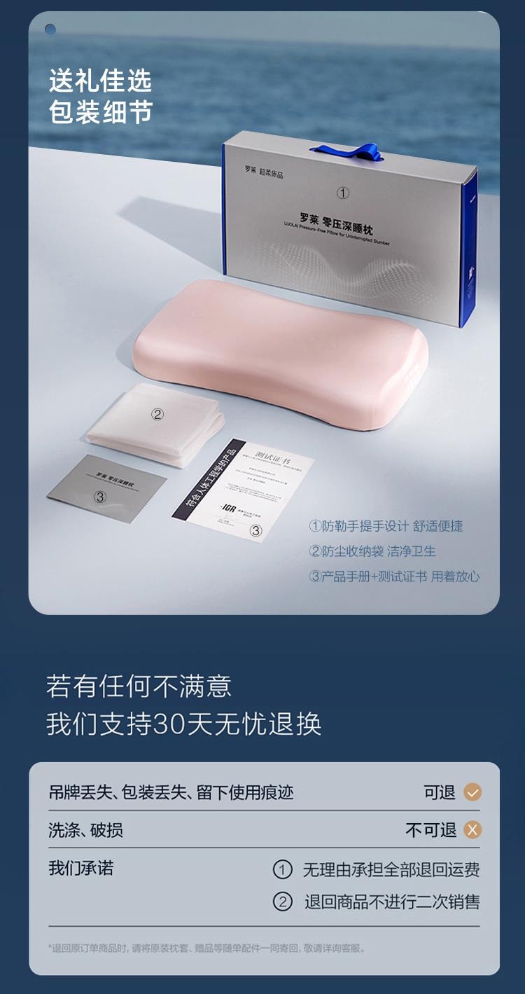 【中国直邮】罗莱家纺 零压深睡枕护颈椎辅助睡眠A类枕芯礼盒装 粉色 枕高可调节9-10cm