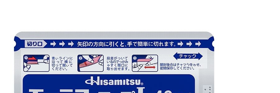 日本HISAMITSU久光製藥 腰腿關節鎮痛貼膏藥藥膏 7枚入