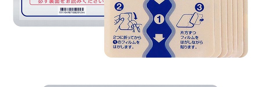 日本HISAMITSU久光製藥 腰腿關節鎮痛貼膏藥藥膏 7枚入