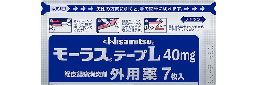日本HISAMITSU久光製藥 腰腿關節鎮痛貼膏藥藥膏 7枚入