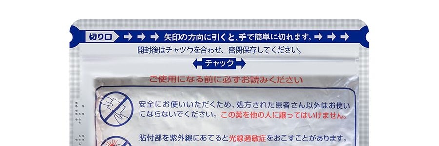 日本HISAMITSU久光製藥 腰腿關節鎮痛貼膏藥藥膏 7枚入