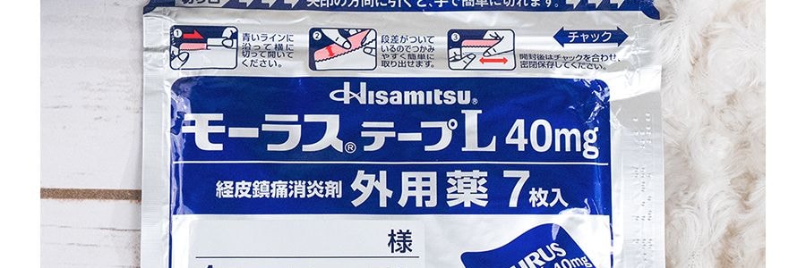 日本HISAMITSU久光製藥 腰腿關節鎮痛貼膏藥藥膏 7枚入