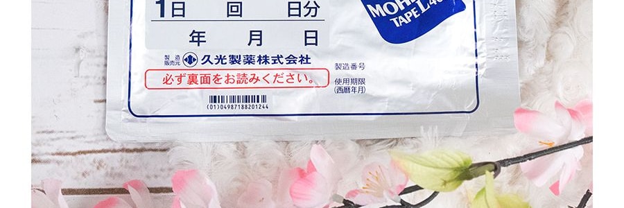日本HISAMITSU久光製藥 腰腿關節鎮痛貼膏藥藥膏 7枚入
