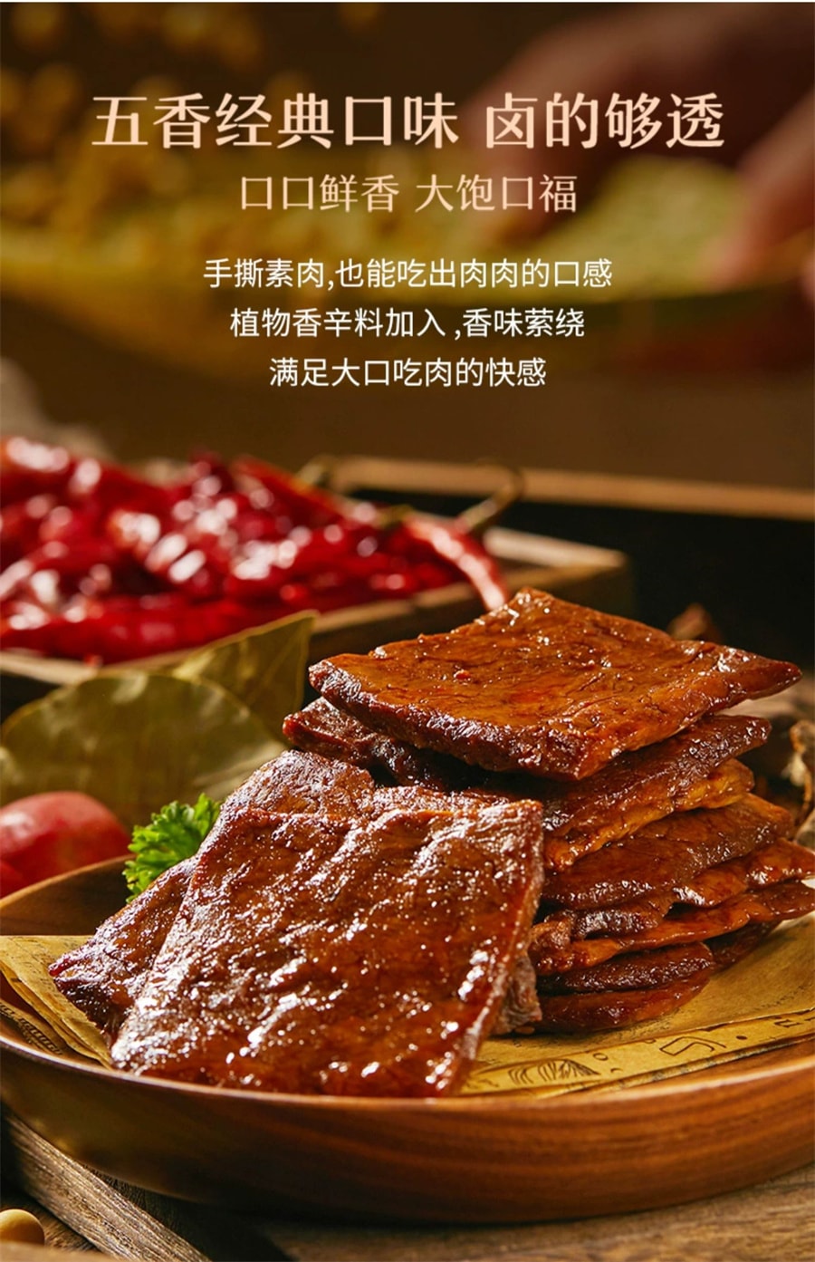 【中國直郵】來伊份 飢本要素蛋白素肉手撕素食豆乾製品休閒零食解饞零食168g