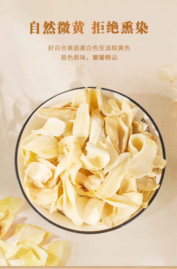 中國採芝林 精品新鮮百合乾 滋養養生清新百合乾燥花茶 150g/罐