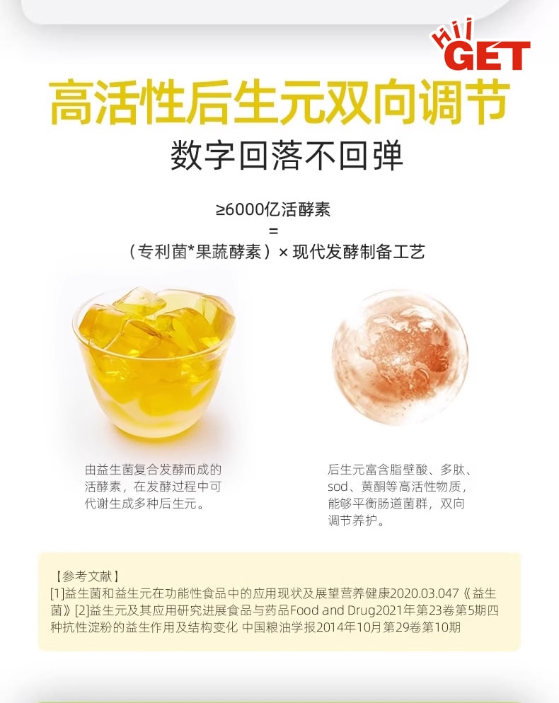 中国 多燕瘦 SoSo 棒双柚活酵素果冻20g/5bags