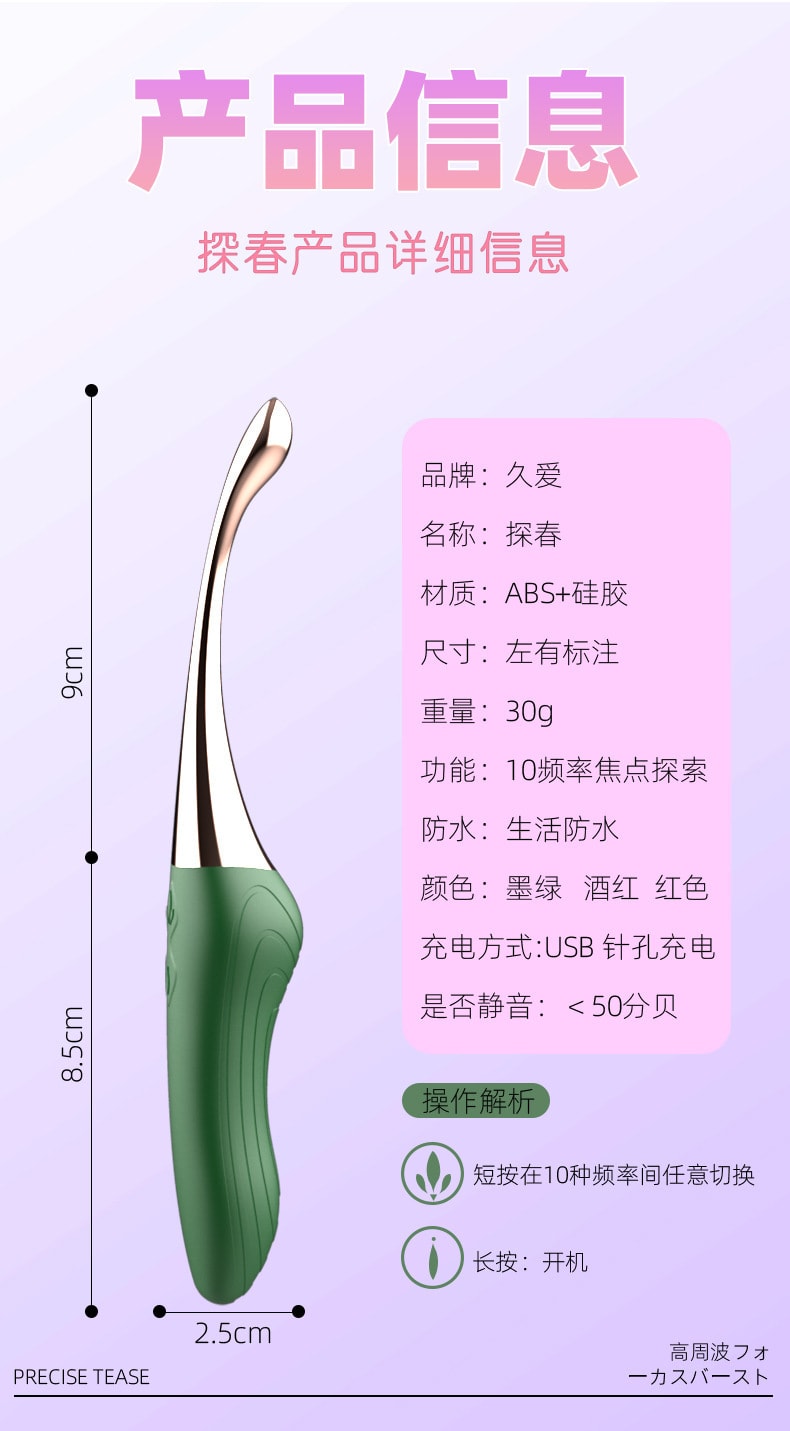【中國直郵】久愛 新品 充電震動按摩棒 女士情趣用品 探春-酒紅款