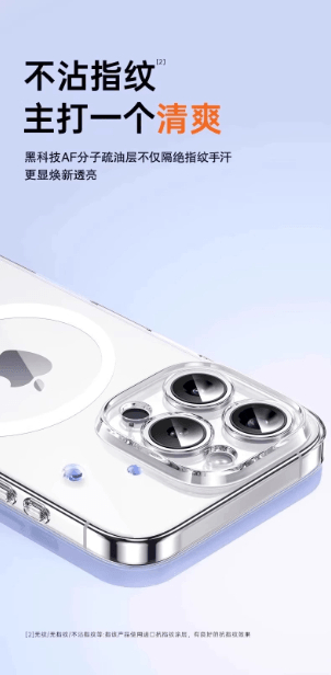 【中国直邮】 可卡布精选 第一卫新款磁吸适用苹果17Pro手机壳1个