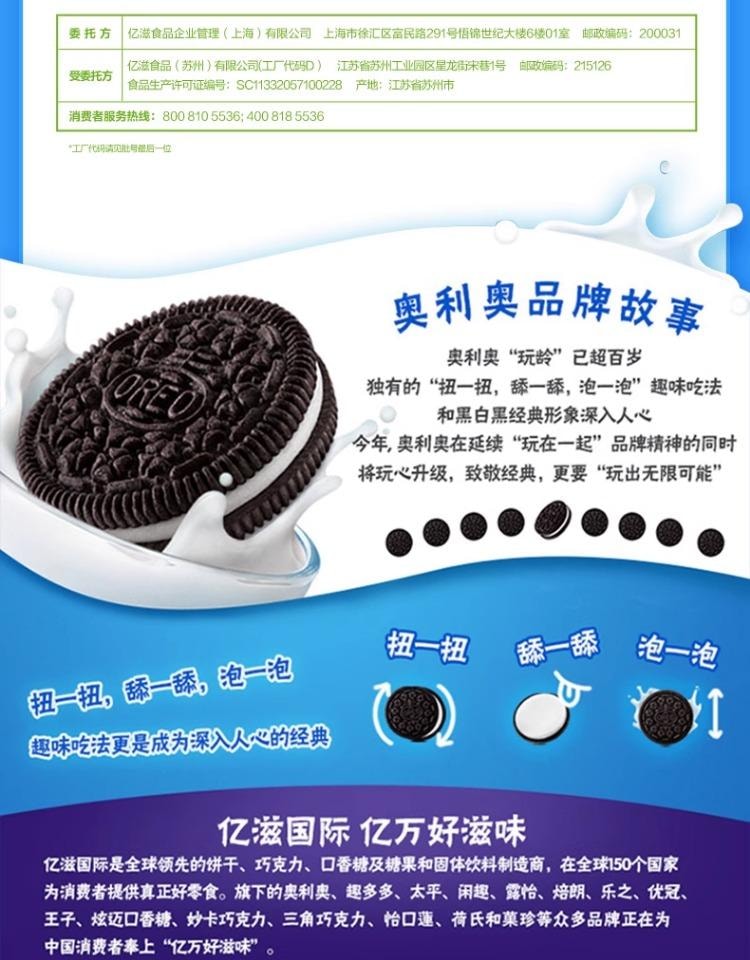 【中国直邮】 奥利奥 薄脆夹心饼干 树莓蓝莓味 97g*2盒