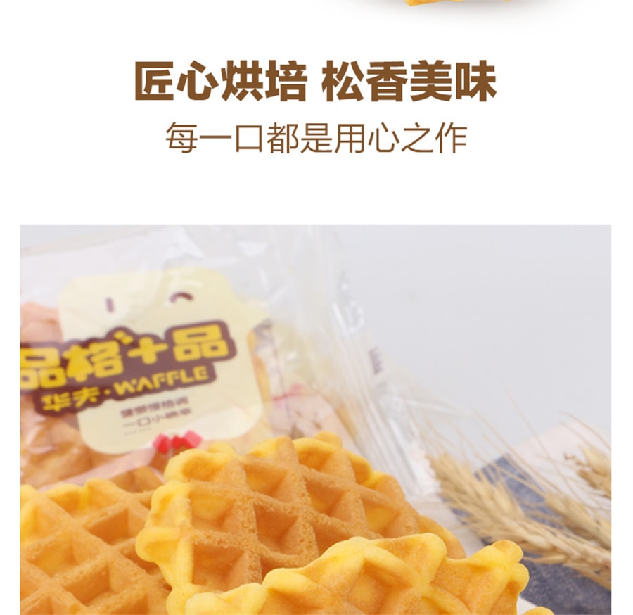 【中國直郵】然利 華夫餅格子蛋糕代餐速食早餐麵包零食糕點500g/箱