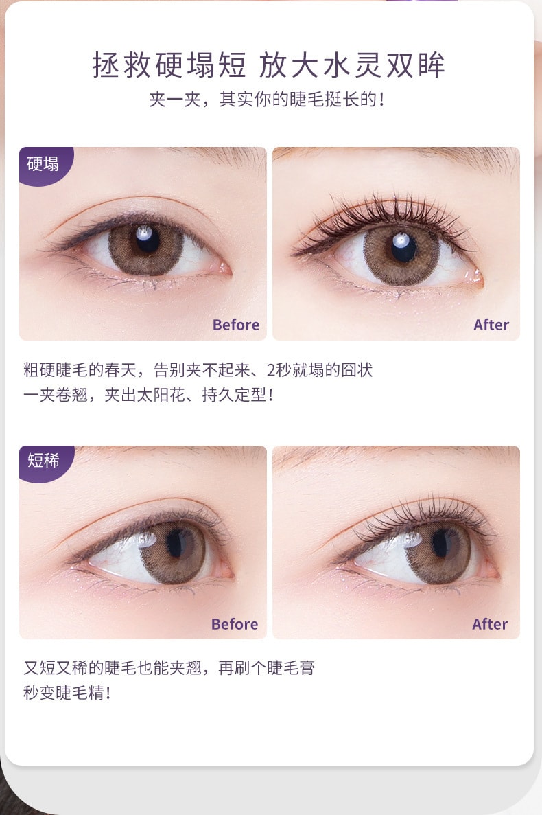 【中國直郵】健美創研 睫毛夾捲翹持久定型女新手初學者專用局部小型便攜太陽花夾睫毛器 睫毛夾(紫色)