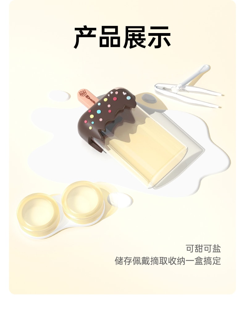 【中國直郵】Kilala/可啦啦 冰淇淋系列 西瓜草莓色 隱形眼鏡盒/雙聯盒/伴侶盒/便攜美瞳盒