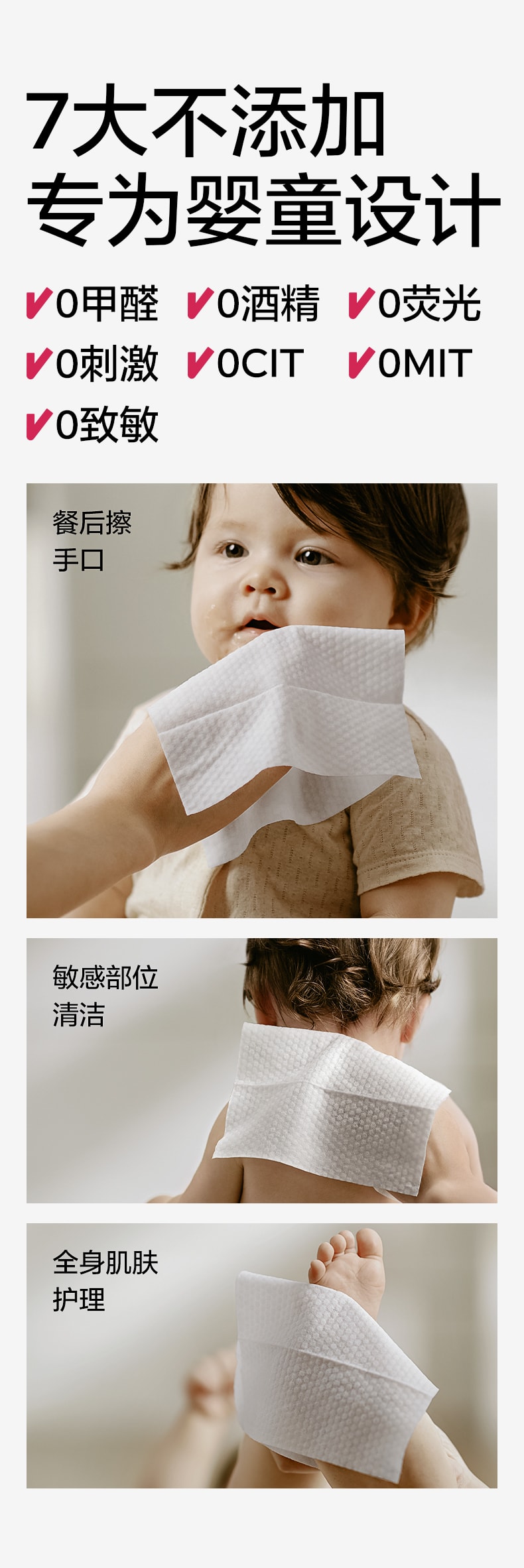 【中國直郵】Bc Babycare 嬰幼兒手口濕紙巾 200mm*150mm-6抽/包-6包/提