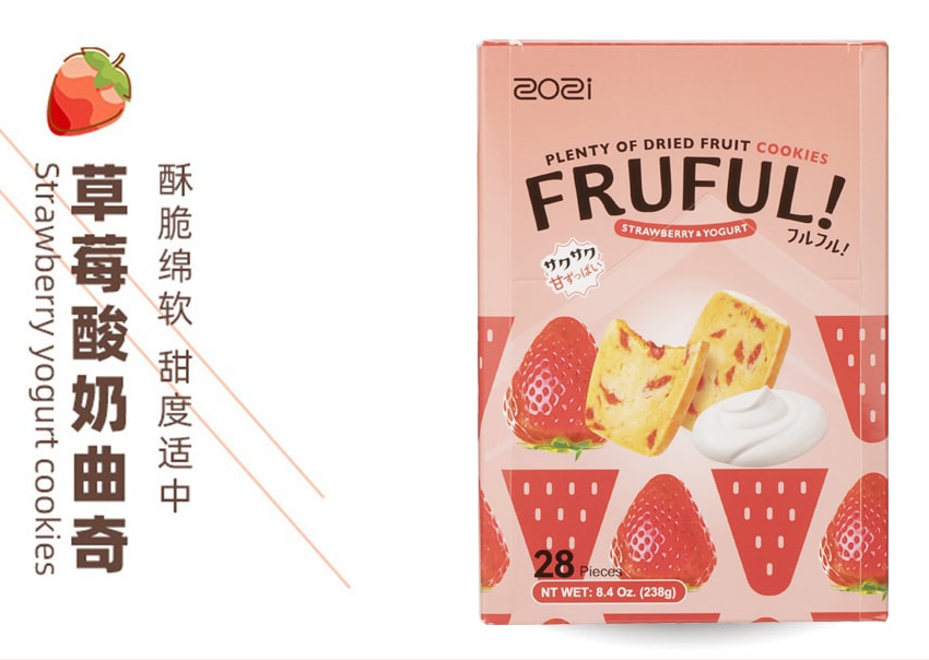 「ZOZI卓滋」缤果曲奇 草莓酸奶味 真实果粒加入 0反式脂肪酸 奶香浓郁 238g 28枚 独立包装易携带