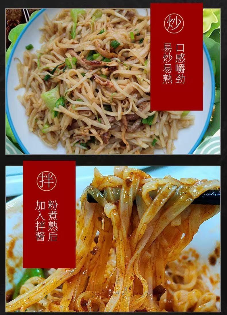  潮汕集錦 潮汕特產 Q彈乾粿條 潮汕特產 口感Q彈 爽滑米香味 5mm 150g