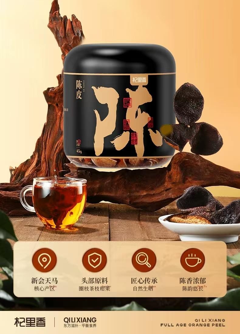 杞里香 宁夏银川特产 道地八年陈皮 85克 干货礼盒装 泡茶煲汤 足年陈化 道地产区 回味甘醇