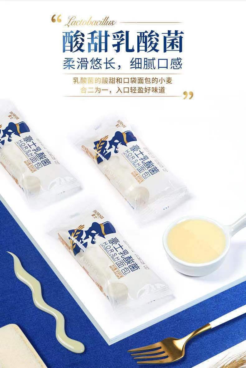 【中国直邮】豪士乳酸菌口袋面包12包243g