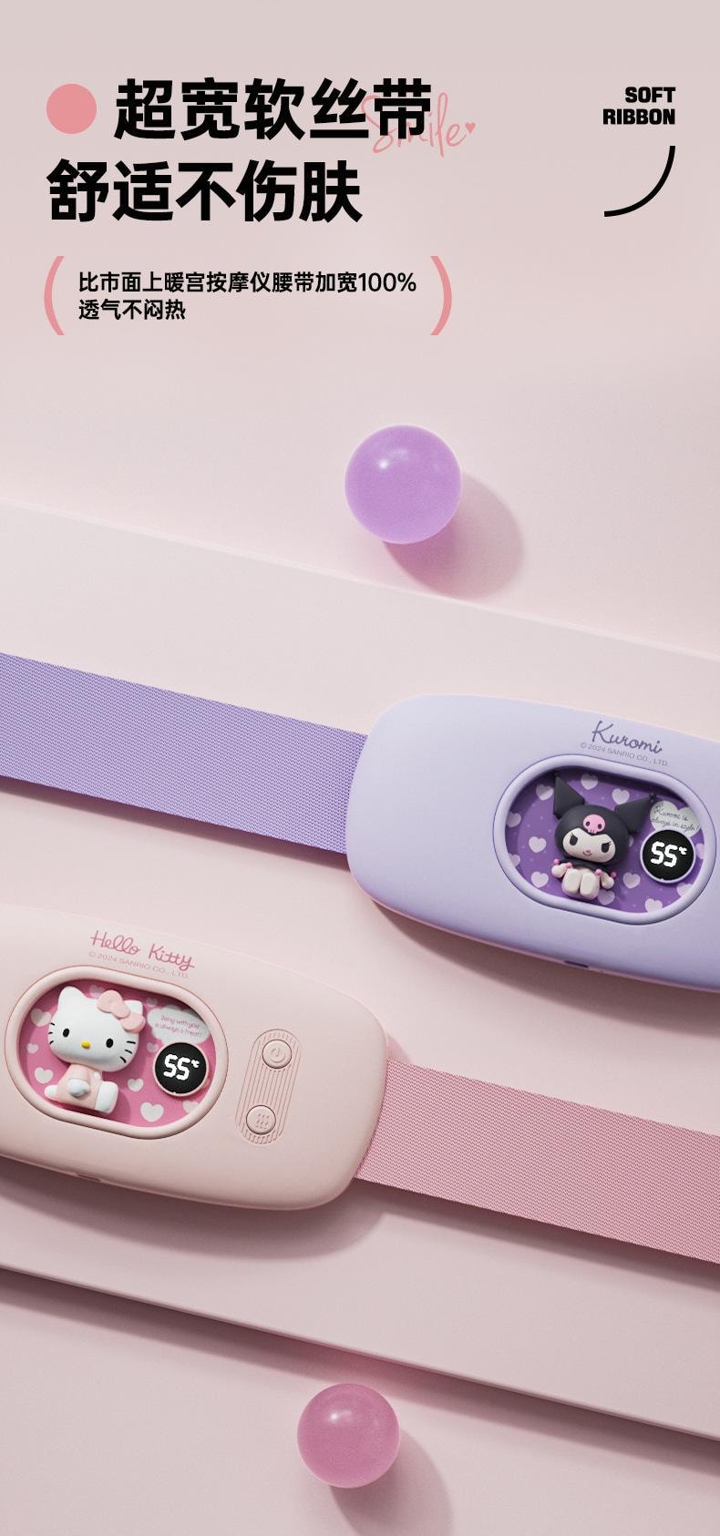 【中国直邮】日本 SANRIO 暖宫腰带缓解女生月经肚子疼痛热敷暖腹大姨妈神器生日礼物  库洛米
