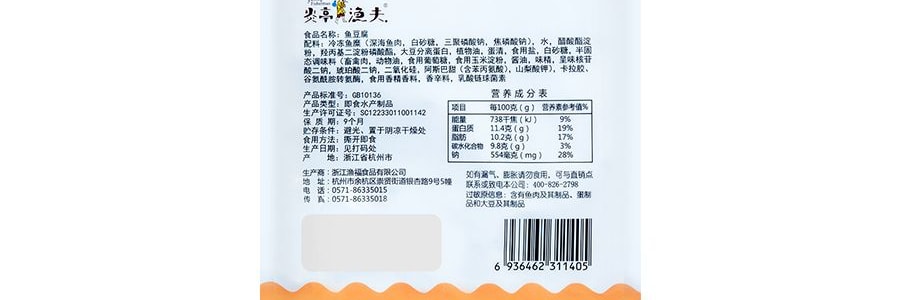 炎亭漁夫 魚豆腐 川辣味 85g