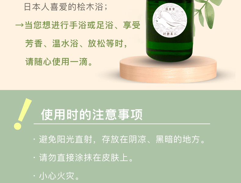 日本晓喜美人 小富士之露 - 桧木香氛套装 檜木精油×1瓶+香薰器×2个