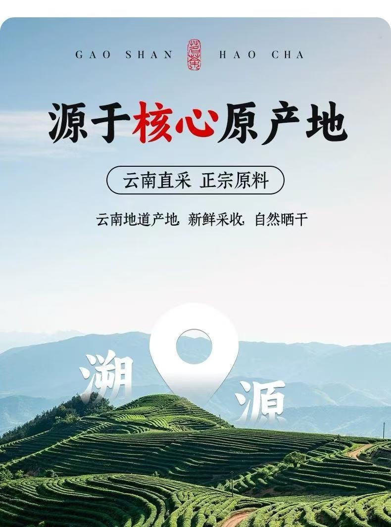 雲南直採 頭茬高山無硫金邊玫瑰 玉龍雪山產區 香味濃鬱 營養豐富 100g