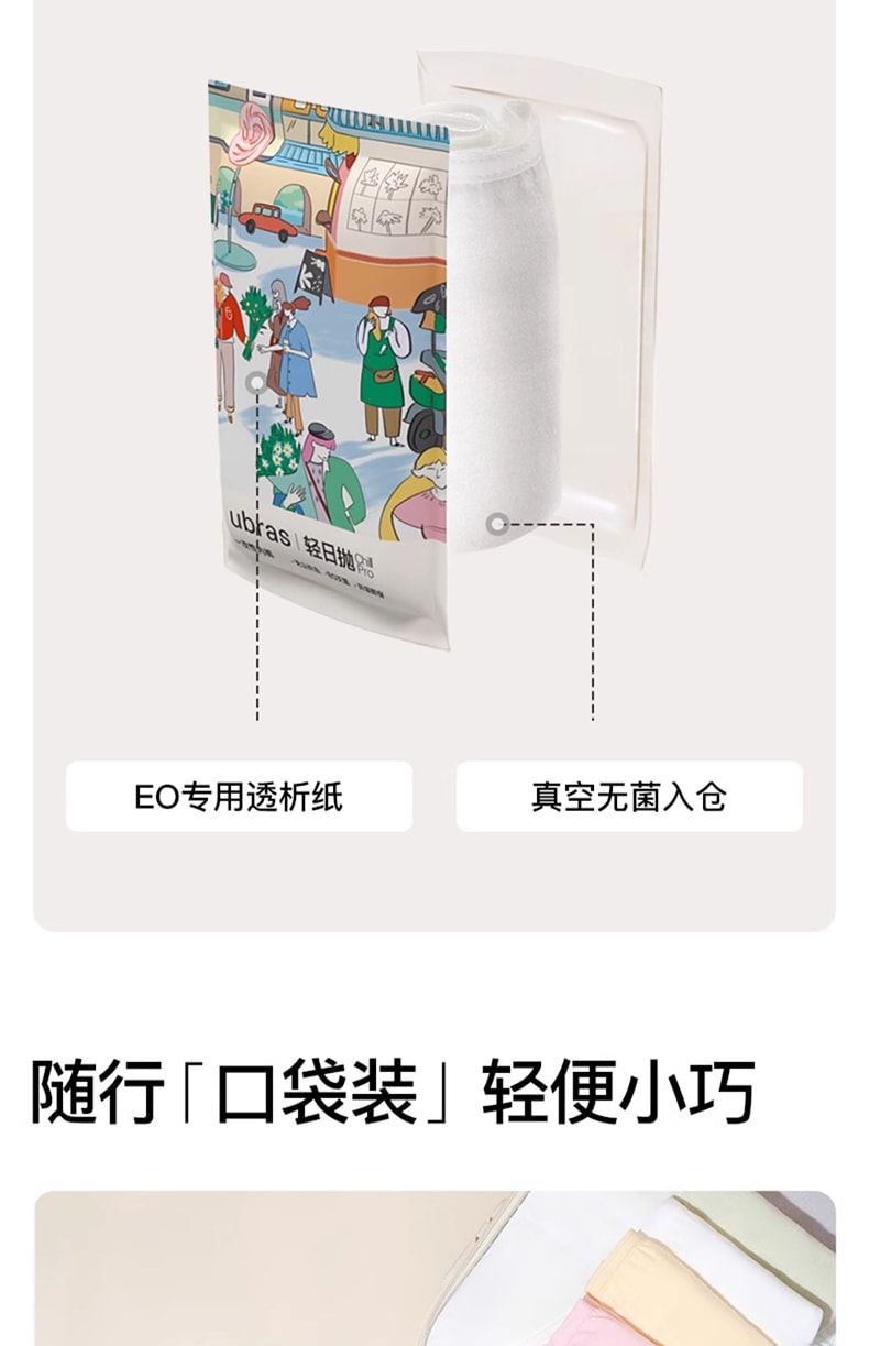 中國 ubras 一次性內褲 滅菌版 多色基本款女款中腰三角褲 M(七條裝)