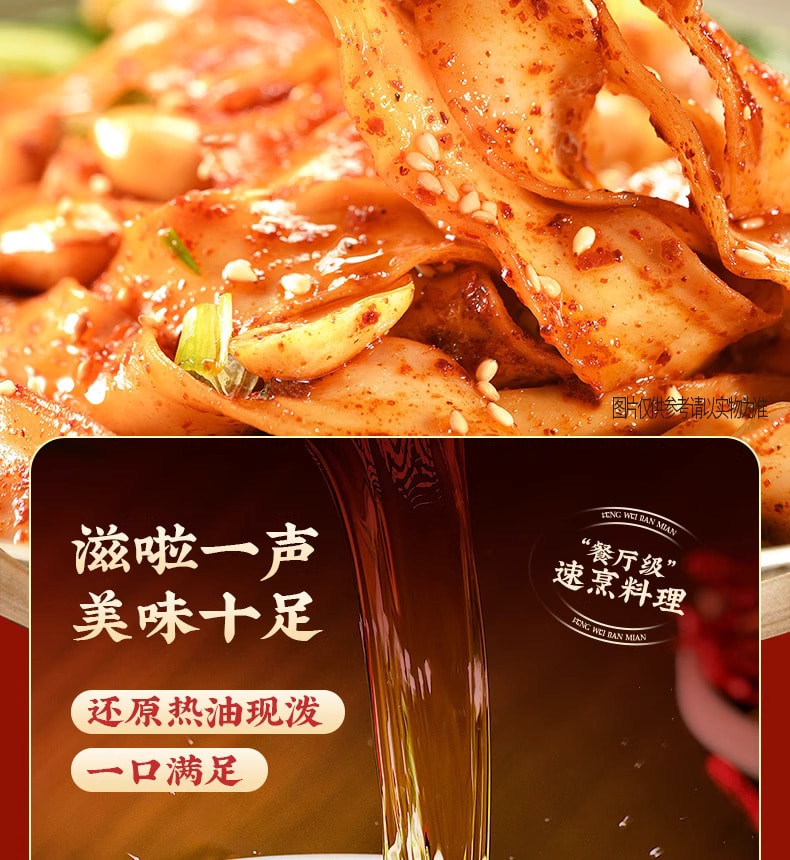 白象BAIXIANG 陝西風味油潑面 寬麵 兩包 294克 (147克×2袋) 短保鮮麵 還原熱油現潑 一口滿足