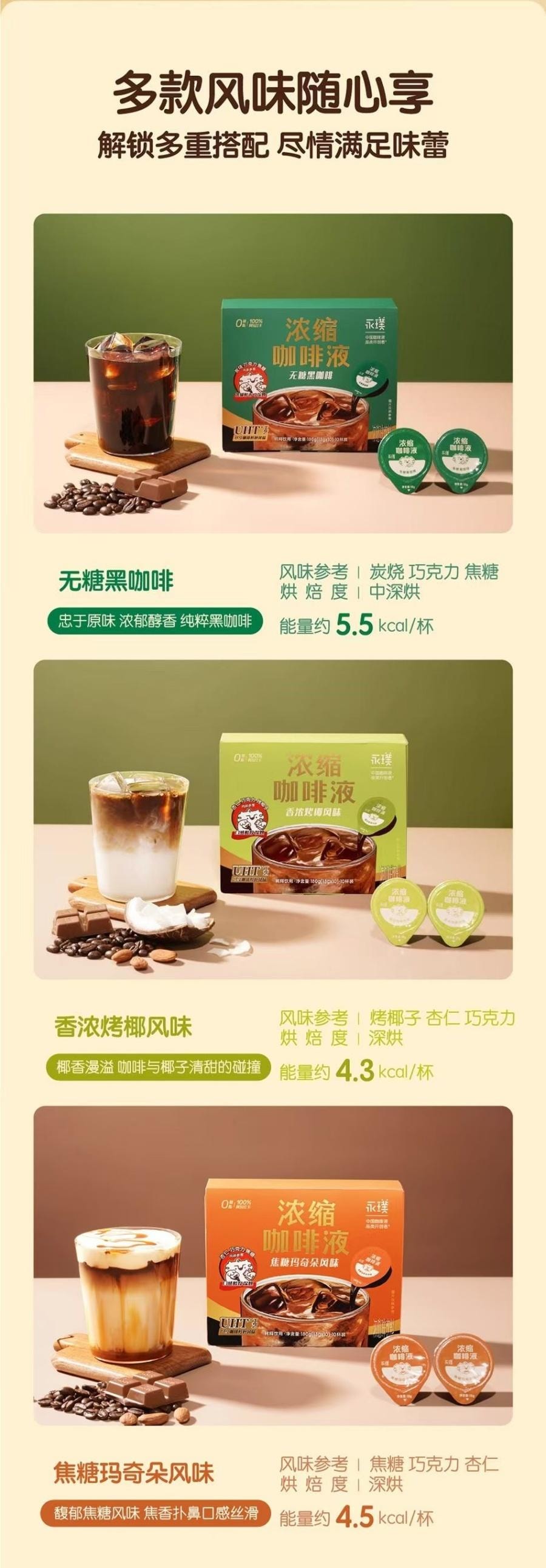  永璞 浓缩咖啡液无糖黑咖啡18g*10颗 1盒装 冰美式0糖生椰拿铁焦糖黑咖啡液黑咖啡 小红书推荐