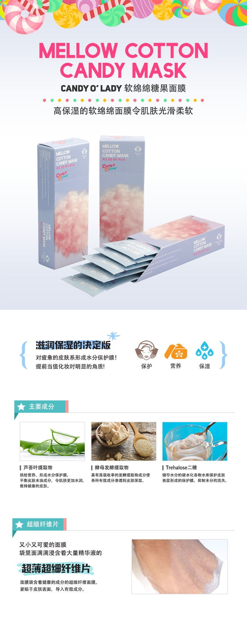 韩国CANDY O'LADY 软绵绵 糖果面膜 1片入