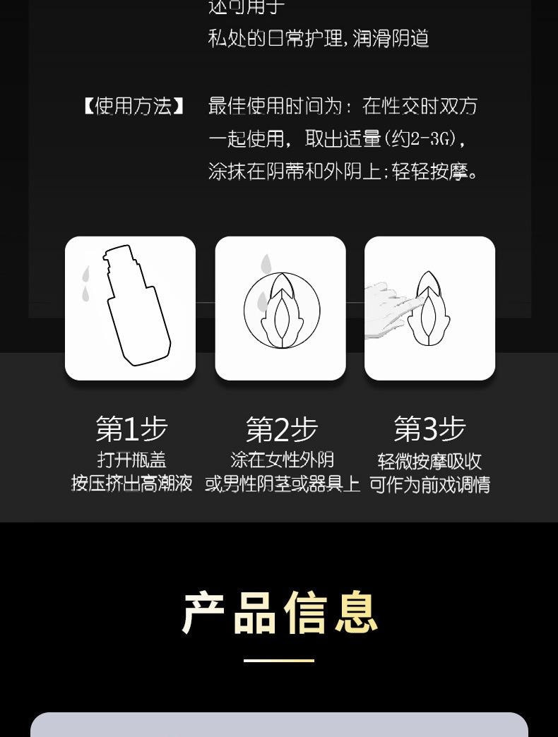 【中国直邮】 独爱 女性快感提升精油40ml私处按摩SPA增强高潮液成人情趣性用品
