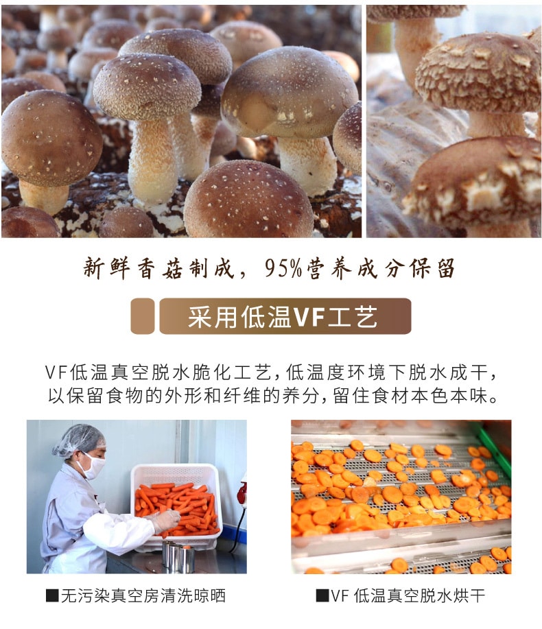 【中国直邮】沈大成香菇脆 脱水蔬菜干 整颗香菇干即食罐装95g