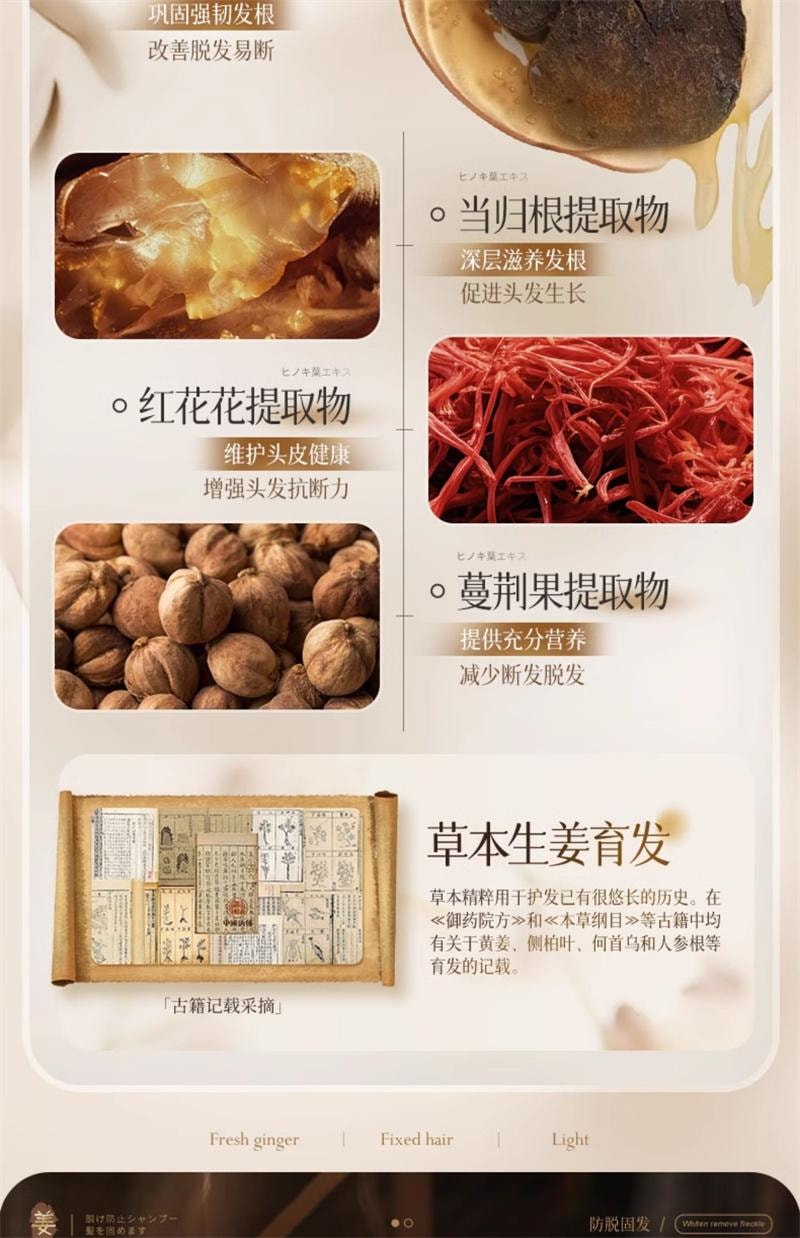 【中國直郵】 韓方五穀 生薑洗髮精防脫固髮控油蓬鬆去屑止癢增密育髮膏露男女 500ml