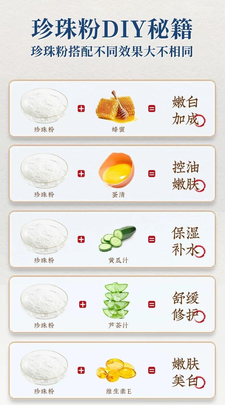 南京同仁堂 純天然珍珠粉 外用美白淡斑 補水保濕 DIY美白養膚面膜 全身可用【輕鬆Get素顏白月光】 身體乳散粉 220g