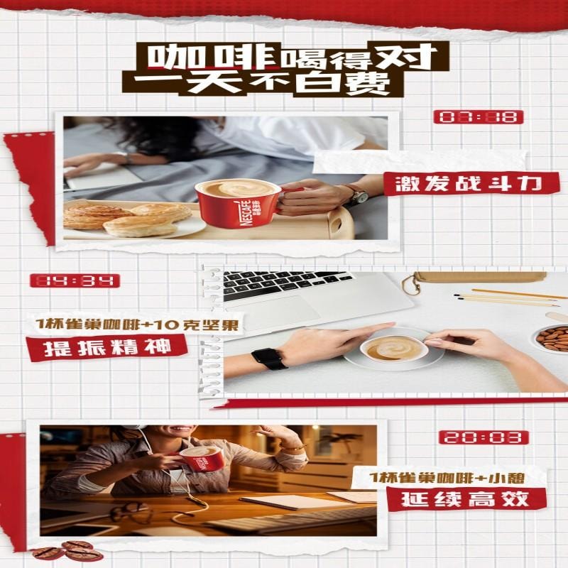 【中国直邮】 雀巢中国 咖啡粉1+2原味速溶三合一冲调饮品450g