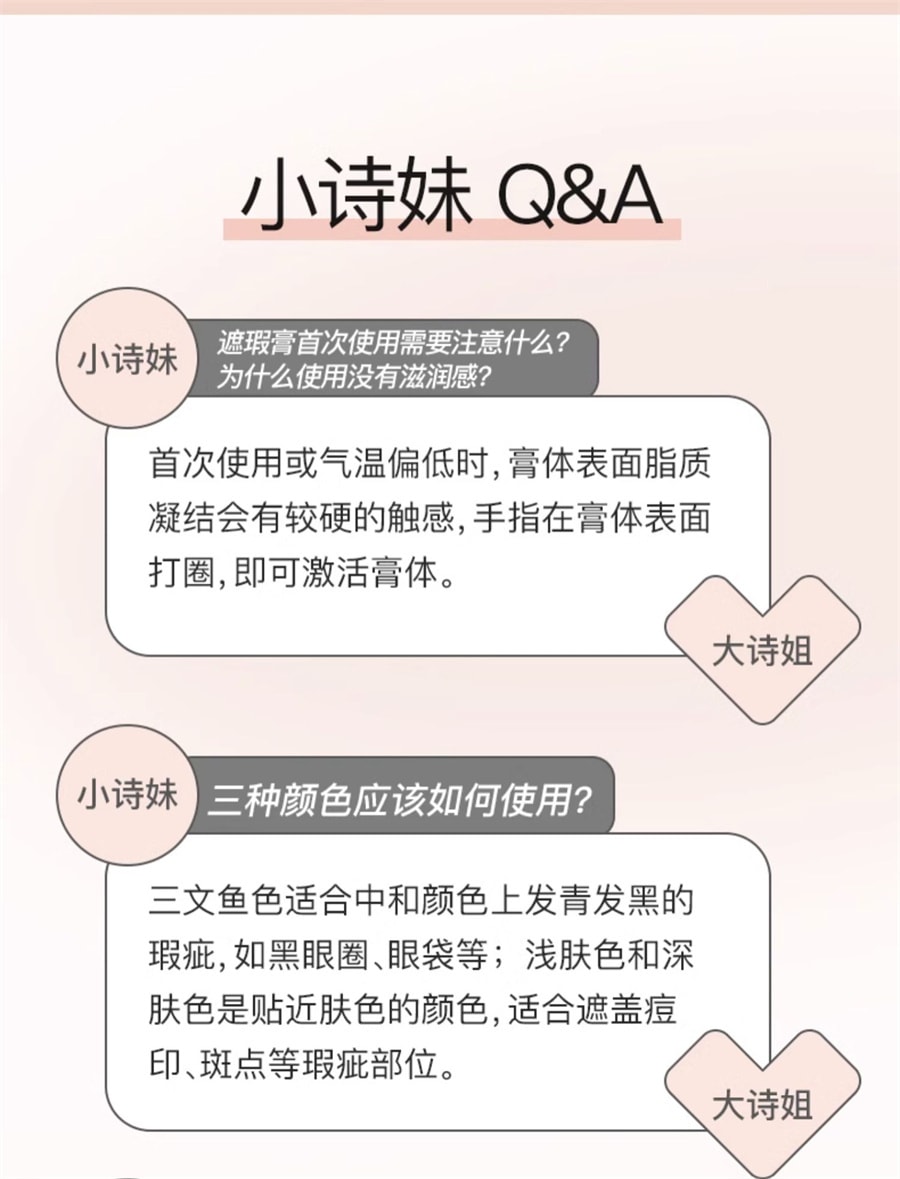 【中國直郵】Spenny詩佩妮 三色遮瑕膏遮暇盤 遮蓋斑點痘印黑眼圈 臉部淚溝提亮 油皮款6.3g/盒