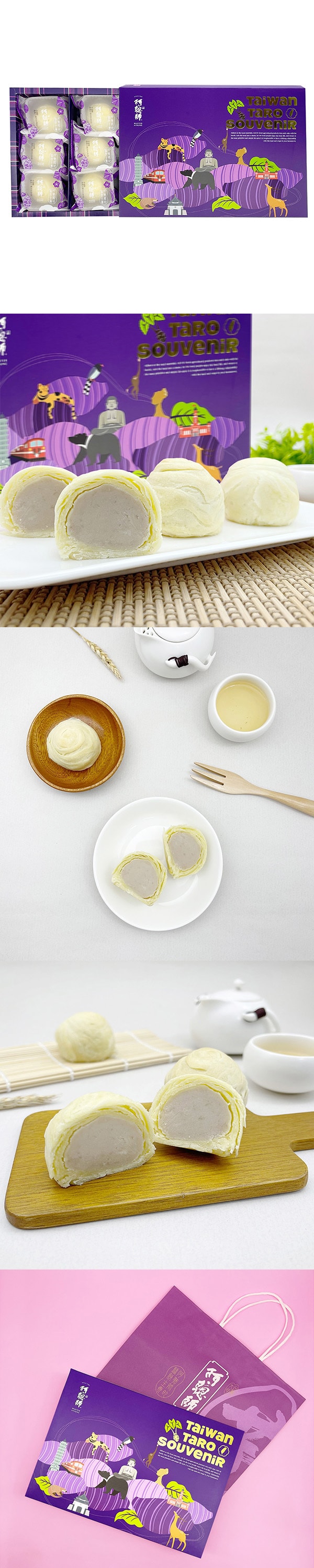 台湾 阿聪师 [直邮]  芋头酥 450g 9入