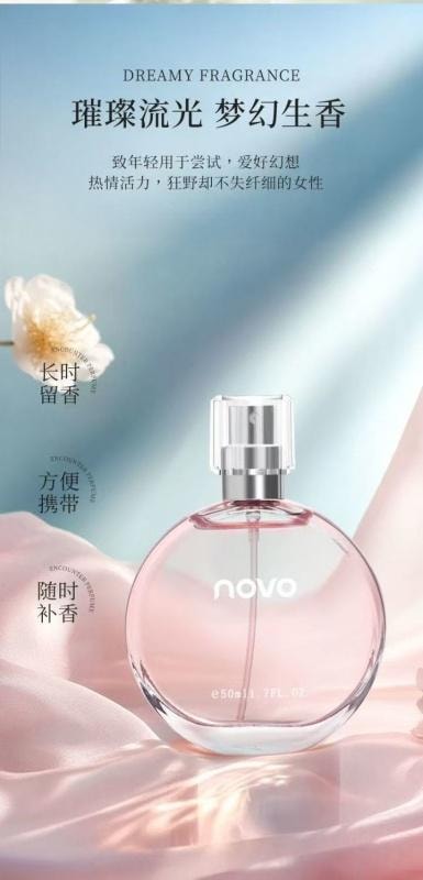 【中國直郵】 NOVO 香水偽體香持久留香清新自然小眾高級少女香氛 50ml