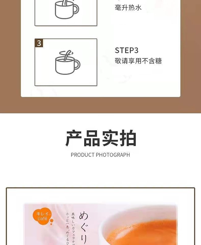 【日本直郵】POLA寶麗 拿鐵減肥咖啡 含有美容美白丸成分 30包入