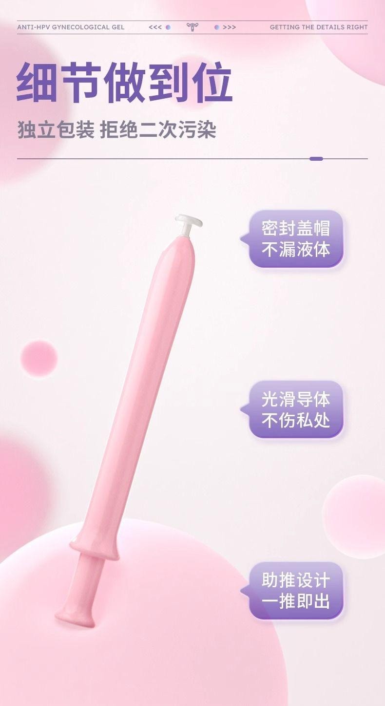 【中国直邮】 海氏海诺 抗HPV妇科凝胶3支/盒 女性私处护理清洁降低局部HPV载量