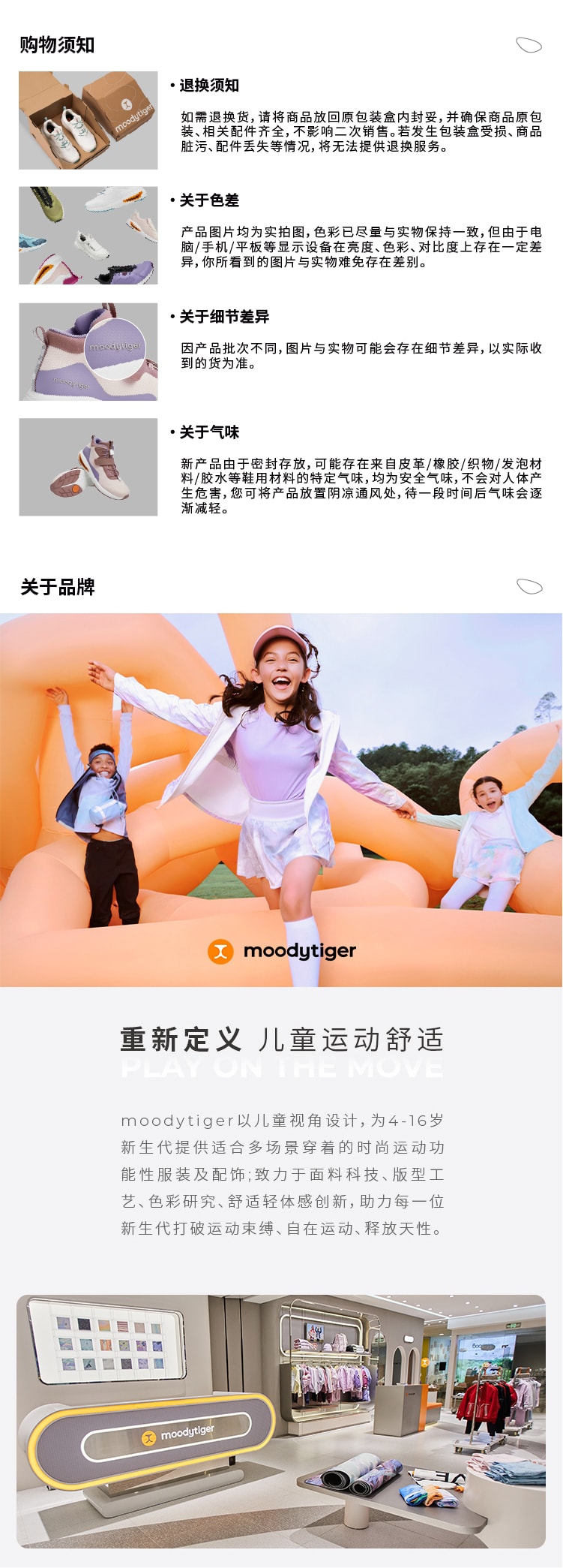 【中國直郵】moodytigerDynamic 兒童鞋 雲朵白 40