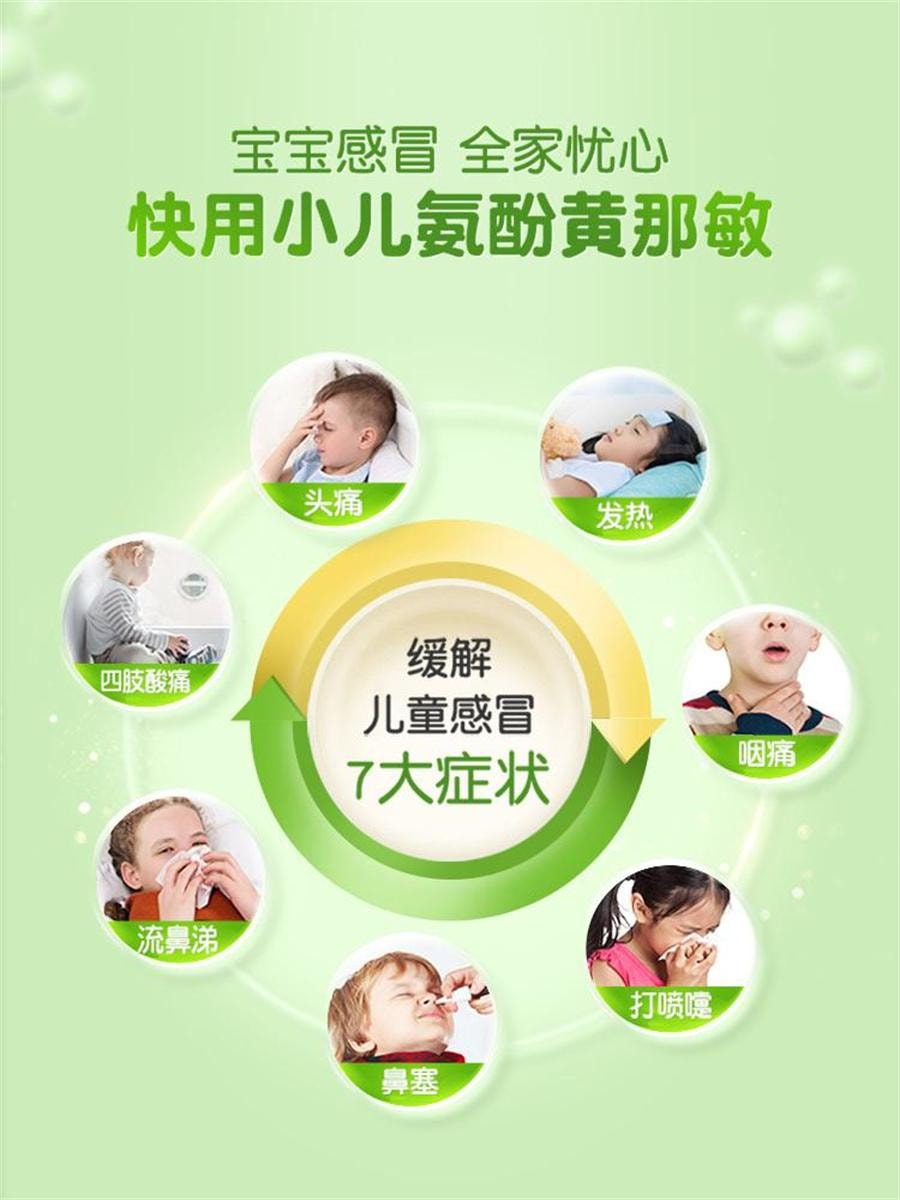 【中国直邮】 万通 小儿氨酚黄那敏颗粒 感冒药儿童发烧小儿感冒打喷嚏流鼻涕退烧10袋/盒