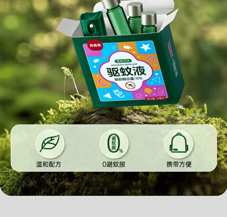 Mosquito Repellent Spray 10ml*3 Bottles