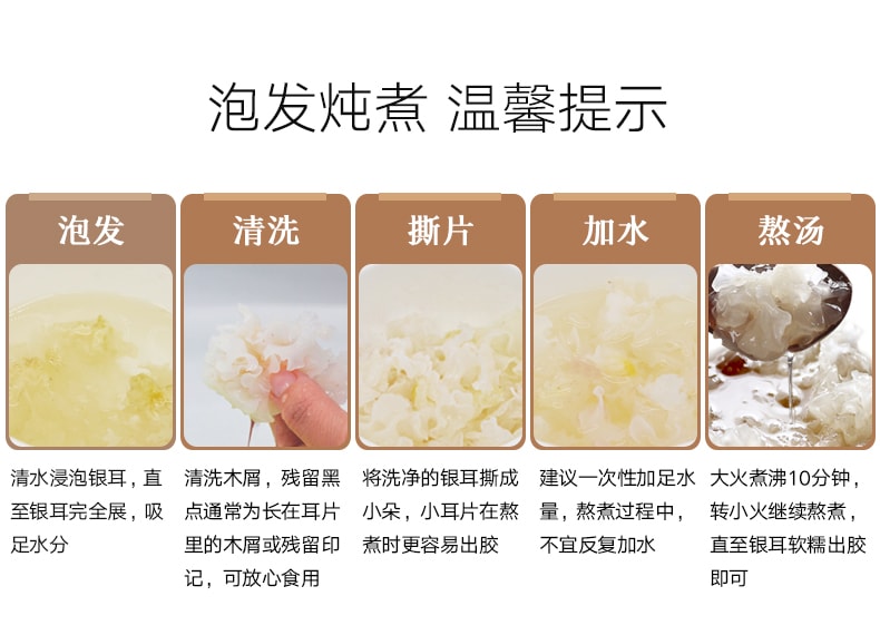 Tremella Yiner 80g