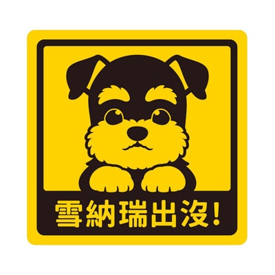 艺林生活-萌犬出没宝贝贴 - 柯基