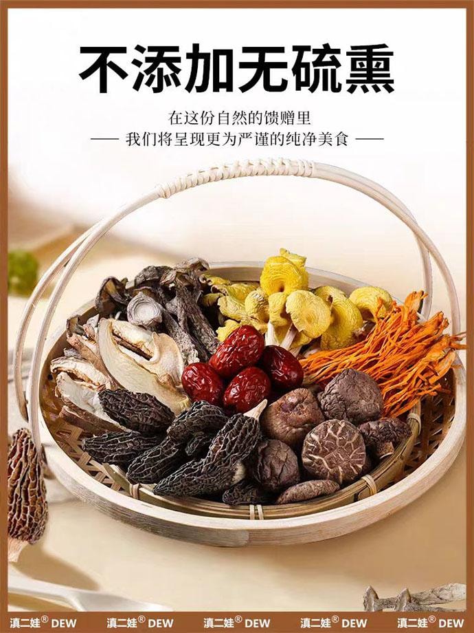 【中國直郵】 滇二娃 菌湯包 雲南特產 燉肉滋補山珍湯 43g*1袋