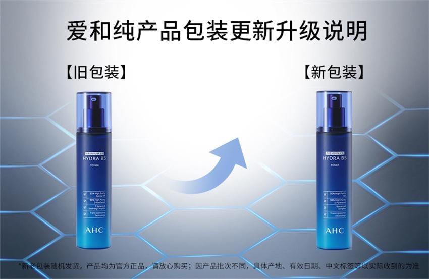 【中國直郵】 韓國 AHC 專研B5玻尿酸水盈柔膚水 爽膚水 深層保濕保濕乾皮滋潤舒緩護膚 120ml/瓶