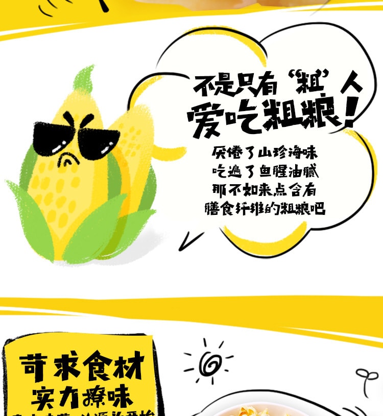 【中国直邮】百草味 黄金玉米豆干脆酥香美味爆出来70g/袋