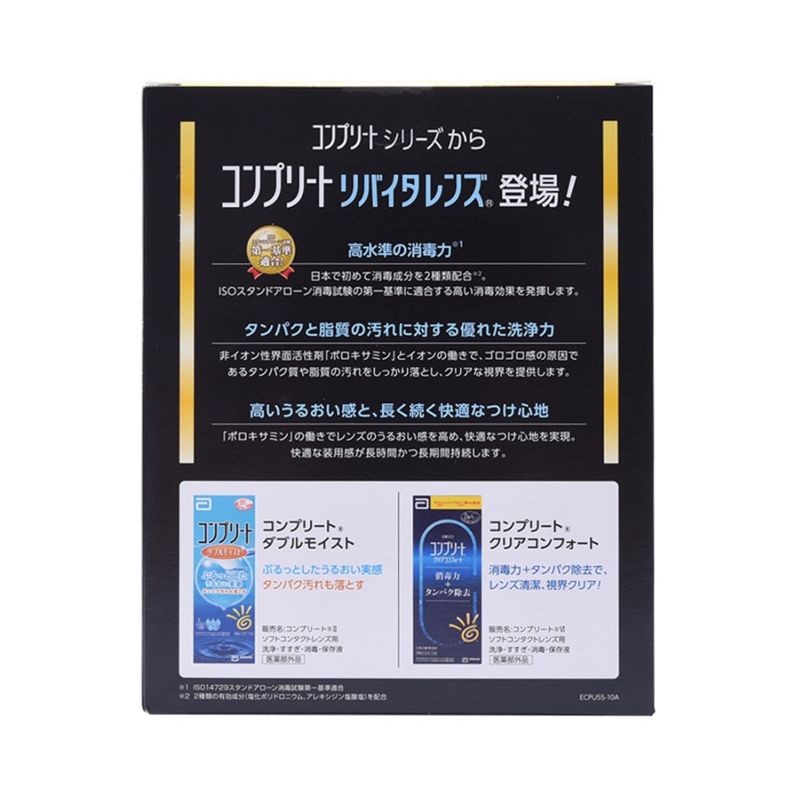 Revitalens Contact Lens Solution 240mlx2
