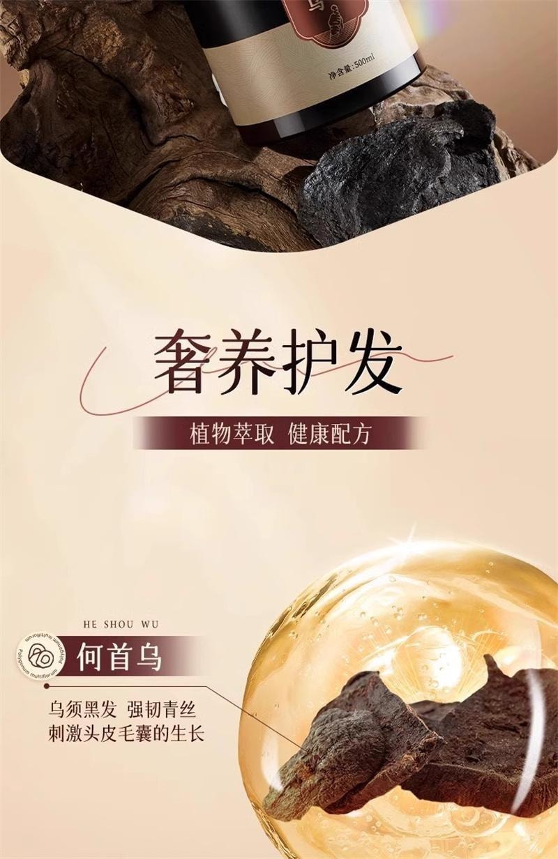 【中国直邮】 北京同仁堂 黑灵芝何首乌植萃洗发水洗发露 黑发根神器500ml